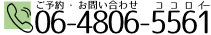 06-4806-5561 06-4806-5561